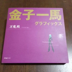 Libro de arte ilustración Kazuma Kaneko gráficos Pandaemonium personaje-hen JAPÓN - Imagen 1 de 3