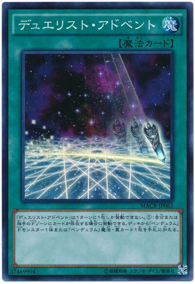 MACR-JP063 - Yugioh - Japanese - Duelist Alliance - Super - Image 1 of 1