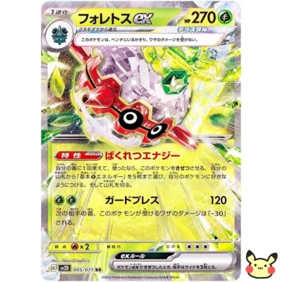 Pokemon Card Japanese Forretress ex RR 005/071 SV2D Clay Burst - Image 1 of 2