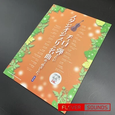 Studio Ghibli Collection for Cello Sheet Music Score Book w/Karaoke CD 2-Piece - Image 1 of 4