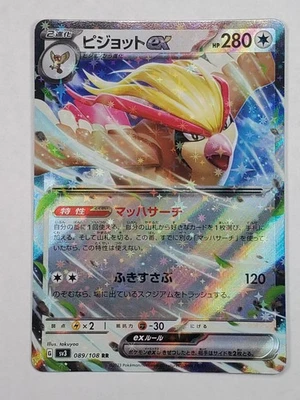 Pidgeot ex 089/108 Holo Double Rare SV3: Ruler of the Black Flame NM Japanese - Image 1 of 2