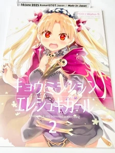 Utsura Uraraka Fate Doujinshi Ereshkigal Kyomishinshin 2 art book C95 a - Picture 1 of 5