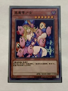 Kirby X Dark Magician Girl Sexy Card Anime Yugioh Art Rare DMG Cute Alt Art Cute - Picture 1 of 7