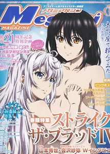 Megami Magazine September 2020 New Volume 244 Japanese - Imagen 1 de 3
