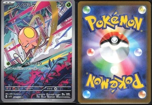 TOEDSCOOL 080/078 SV1V VIOLET EX POKEMON JAPANESE ART RARE NM - Picture 1 of 4