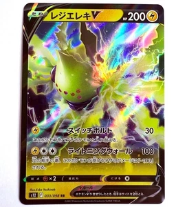 s12 - 033/098 RR Regieleki V  Paradigm Trigger Pokémon Karte Japanisch NM - Picture 1 of 1