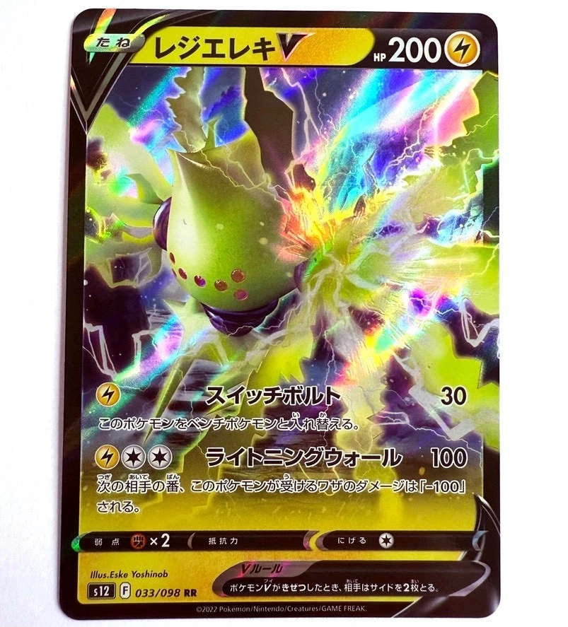 s12 - 033/098 RR Regieleki V  Paradigm Trigger Pokémon Karte Japanisch NM - Bild 1 von 1