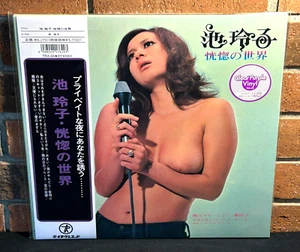 REIKO IKE - Koukotsu no sekai, Ltd Import CLEAR PURPLE VINYL LP Gatefold New! - Picture 1 of 7