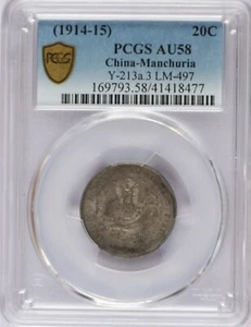 1914-15 China-Manchuria Dragon 20 Cents PCGS AU58. Free Shipping. - Picture 1 of 2