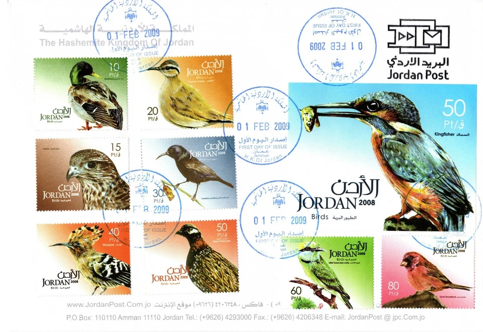 JORDAN 2008/09 BEAUTIFUL WILD BIRDS COMPLETE SET 8 STAMPS & S.S FIRST DAY COVER  - Image 1 of 4