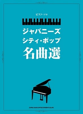 Japanese City Pops PIANO SOLO Score Sheet Music Tatsuro Yamashita Mariya Pop - Image 1 of 3