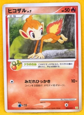 Chimchar 2009 Vintage PtS 004/012 Gamefreak Nintendo Pokemon Card Japanese F/S - Image 1 of 2