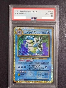 PSA 10 Blastoise 003/032 CLK Carta Pokemon Classica 2023 Giapponese GIOCO PERFETTO - Foto 1 di 2