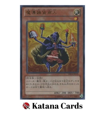 Yugioh Cards | Magical Merchant Ultra Rare | DS14-JPL18 Japanese - Image 1 of 4
