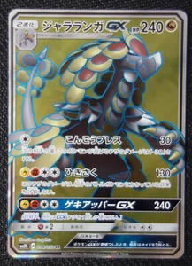 Japanische Pokemon Karte Kommo-o GX 054/050 SR Full Art SM2K NM/M - Bild 1 von 1