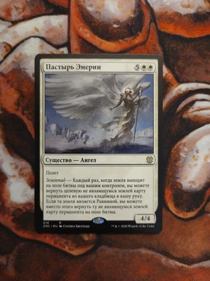 NM Russian Emeria Shepherd Commander: Zendikar Rising MTG Magic the Gathering - Image 1 of 2