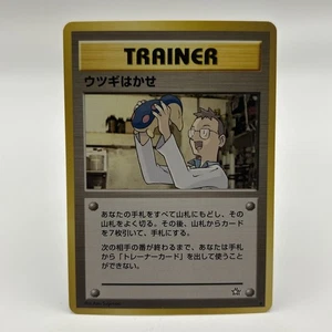 PROFESSOR ELM - NEO GENESIS JAPANISCHE POKEMON KARTE - Bild 1 von 10
