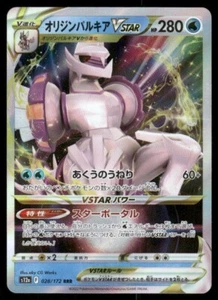 Pokemon Tcg Origin Forme Palkia VSTAR #28 Pokémon Universo VSTAR Japonés Casi Nuevo  - Imagen 1 de 2