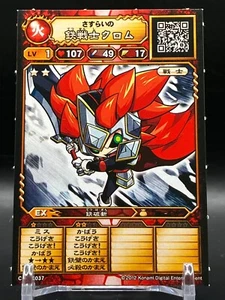 Iron Warrior Chrome Monster Chronicle ORECA BATTLE Cards TCG Japanese Anime - Picture 1 of 6