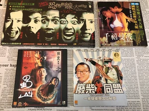 Chinese VCD lot horror hotline big head monster the losers club plus+ - Picture 1 of 11