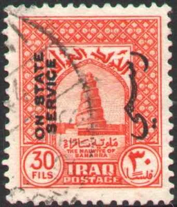 Used 30 Fils "Samarra. Spiral Minaret of Great Mosque, Built in 850" Iraq 1942 - Picture 1 of 2