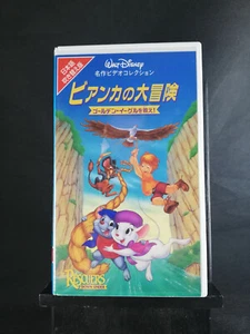 The Rescuers Down Under - Japanese / English Bilingual version - Japan VHS Only - Imagen 1 de 3