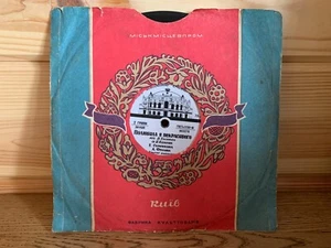 Vinyl Record Accordion Quartet Rare Kiev Vintage Ussr Soviet 1950 - Picture 1 of 8