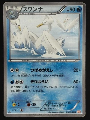 SWANNA 018/059 1ST ED BW6 COLD FLARE 2012 JAPANESE POKEMON TCG CARD - Image 1 of 2