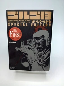 The First Volume: Golgo13 Perfect Machine of Snipe - Special Edition (Japanese) - Bild 1 von 8