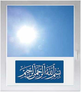 Sichtschutzfolie Sonnenschutz Fensterfolie-GME311-Kaligraphy Schönheit Arabiens - Bild 1 von 1