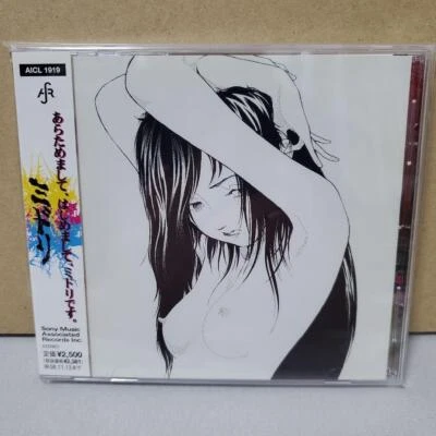 Aratamemashite, Hajimemashite, Midori Desu MIDORI CD Japan  - Image 1 of 2