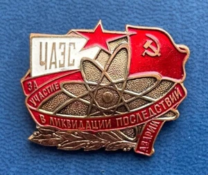 Soviet Era CHERNOBYL Pin Badge for LIQUIDATOR of Nuclear disaster USSR - Picture 1 of 4