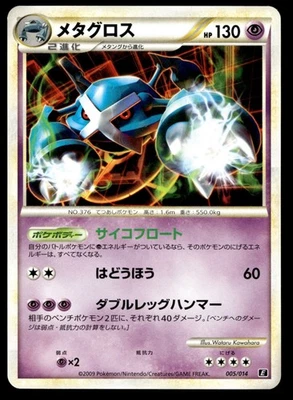 Japanese Pokemon Metagross 005/015 Leafeon vs Metagross Expert Deck NM - Image 1 of 2