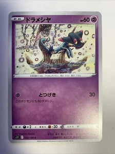 Pokémon TCG Dreepy S11 052/100 Regular Común Japonés - Imagen 1 de 2