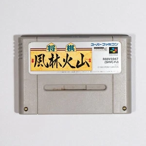 Shougi Fuurin Kazan (Super Famicom, 1993) BATERÍA NUEVA Pony Canyon Shogi Probada - Imagen 1 de 2