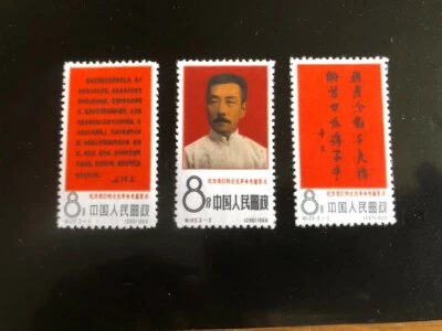 China 1966 30 aniversario de la muerte de Lu Hsun (sello réplica) Foto 1 de 2