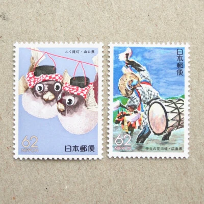 Sellos de Japón como nuevos 2v 1989 y 1993 edición de la prefectura Yamaguchi pez globo Hiroshima Foto 1 de 2