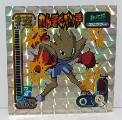 Hitmonchan Ex 1998 Sticker Small Pokemon Pocket Monsters Japan Rare - Image 1 of 4