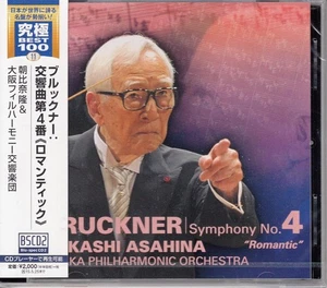 Asahina/Osaka PO - Bruckner: Symphony No. 4 'Romantic' [Blu-spec CD2] (Japan) - Picture 1 of 2