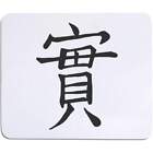 'Chinese Word Virtue' Mouse Mat / Desk Pad (MO00005765)