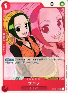 Makino / マキノ OP02-015 UC One Piece Card Game Paramount War Japanese - Picture 1 of 1