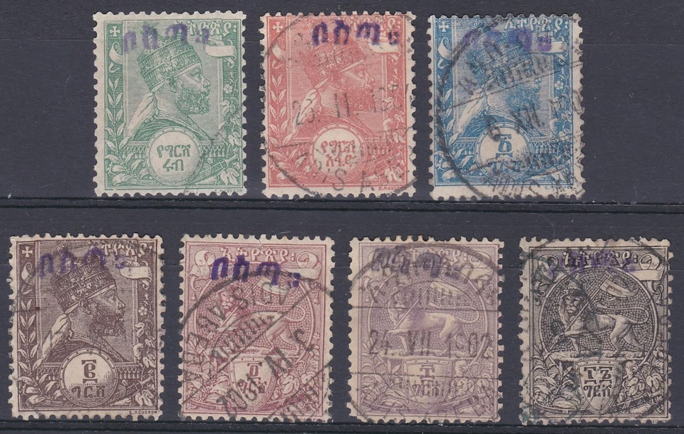 Ethiopia: 1902, Bosta issue, VFU - Image 1 of 1