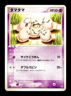 [LP] Exeggcute Japanese Flight of Legends 051/082 Pokemon B - Image 1 of 2