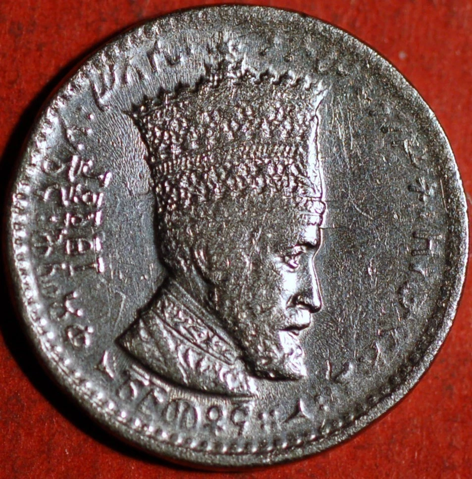 旧貨幣 エチオピアニッケル貨２５マトナEE1923 risa 旧貨幣 エチオピアニッケル貨25マトナEE1923 risa 旧貨幣 エチオピア