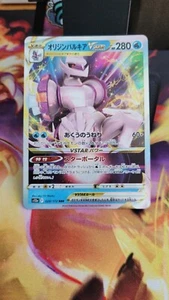 ORIGIN FORME PALKIA VSTAR RRR 028/172 S12A VSTAR UNIVERSE JAPANESE Pokemon - Picture 1 of 2