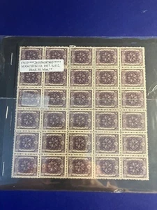 China 1937 StampsManchukuo 4th China Issue Scott #112 VF/XF MNH Block of 30 GLZ - Picture 1 of 3