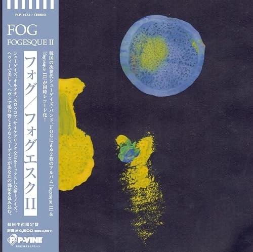 [BRAND NEW] Fog - Fogesque II (LP, Obi, First Press) [Vinyl] - Image 1 of 1