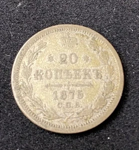 1875 Russia 20 Kopeks 0.5000 Silver ASW 0.0579 Oz Free Shipping - Picture 1 of 2