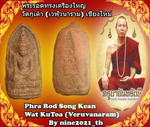 ¡Raro! Phra Rod Kru Wat Kutoa Cerca de Din Kuba Antiguo Amuleto Tailandés Buda Antiguo Antiguo  - Imagen 1 de 11