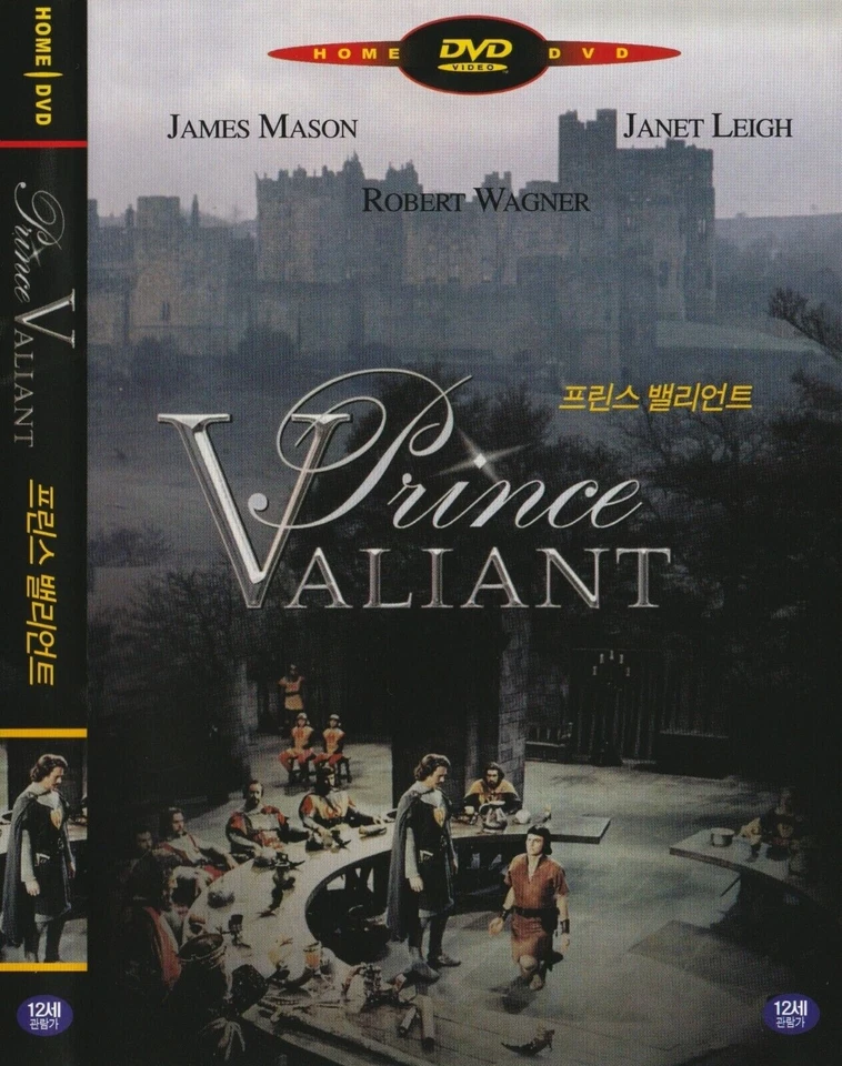 Prince Valiant (1954) James Mason / Janet Leigh  [DVD ] - Image 1 of 1